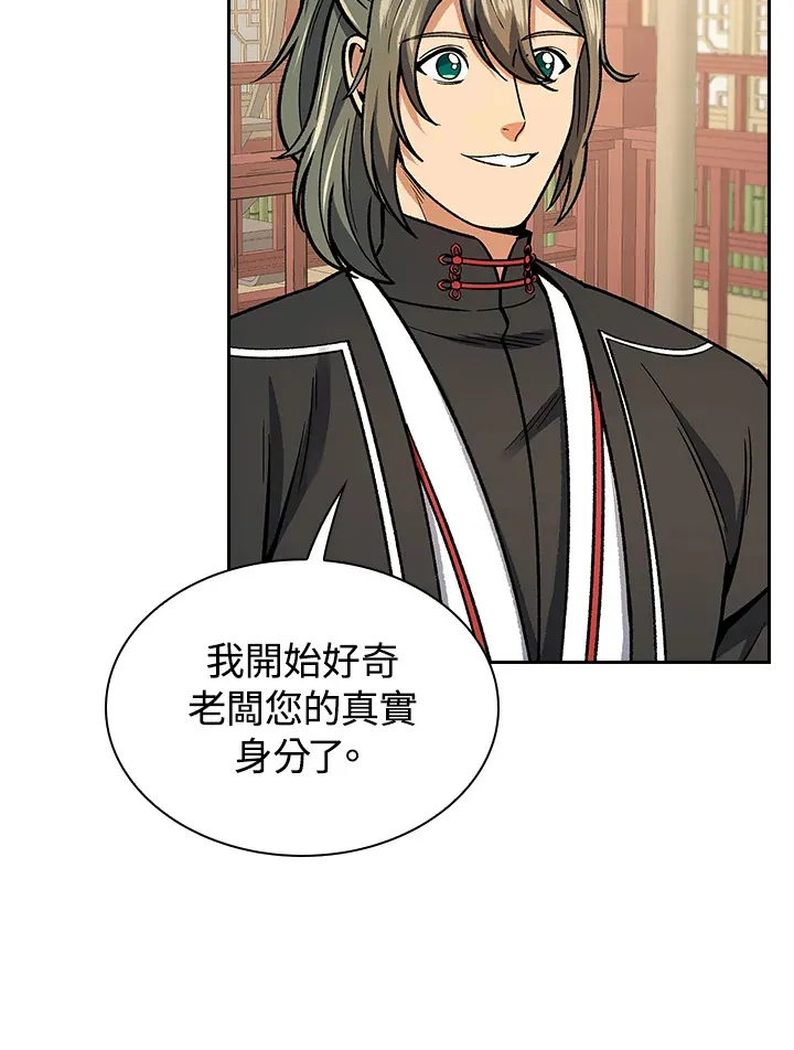第55话 第86页