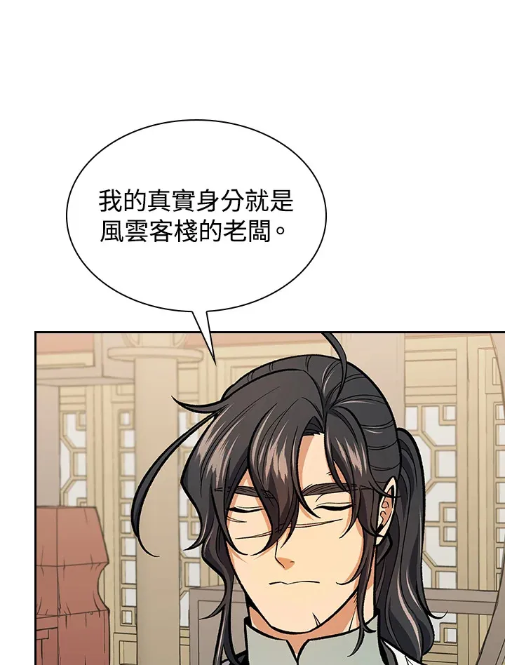 第55话 第87页
