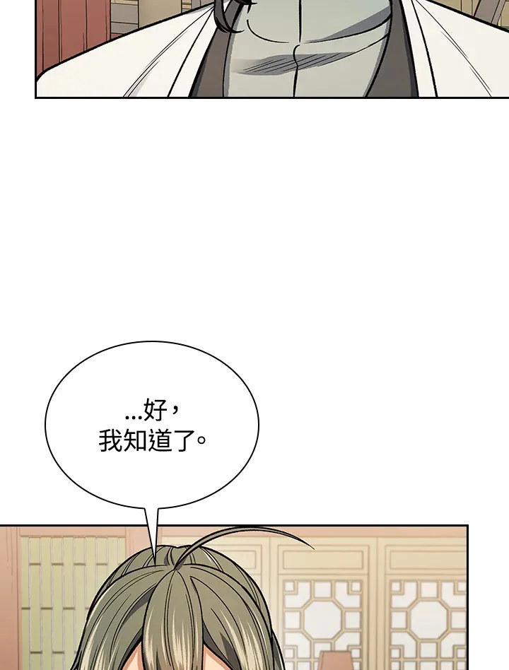 第55话 第88页