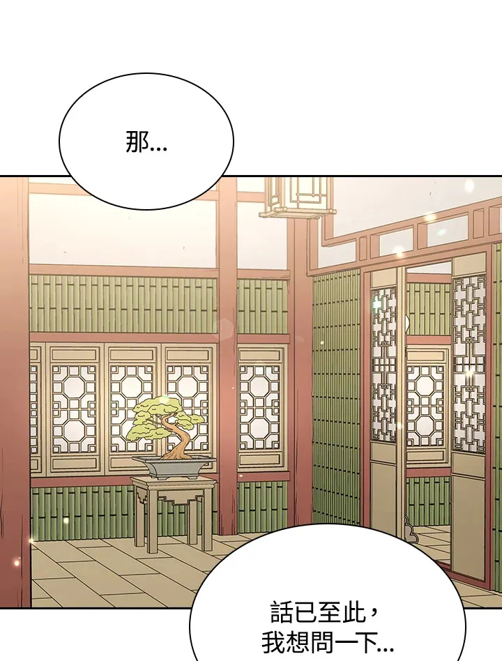 第55话 第90页