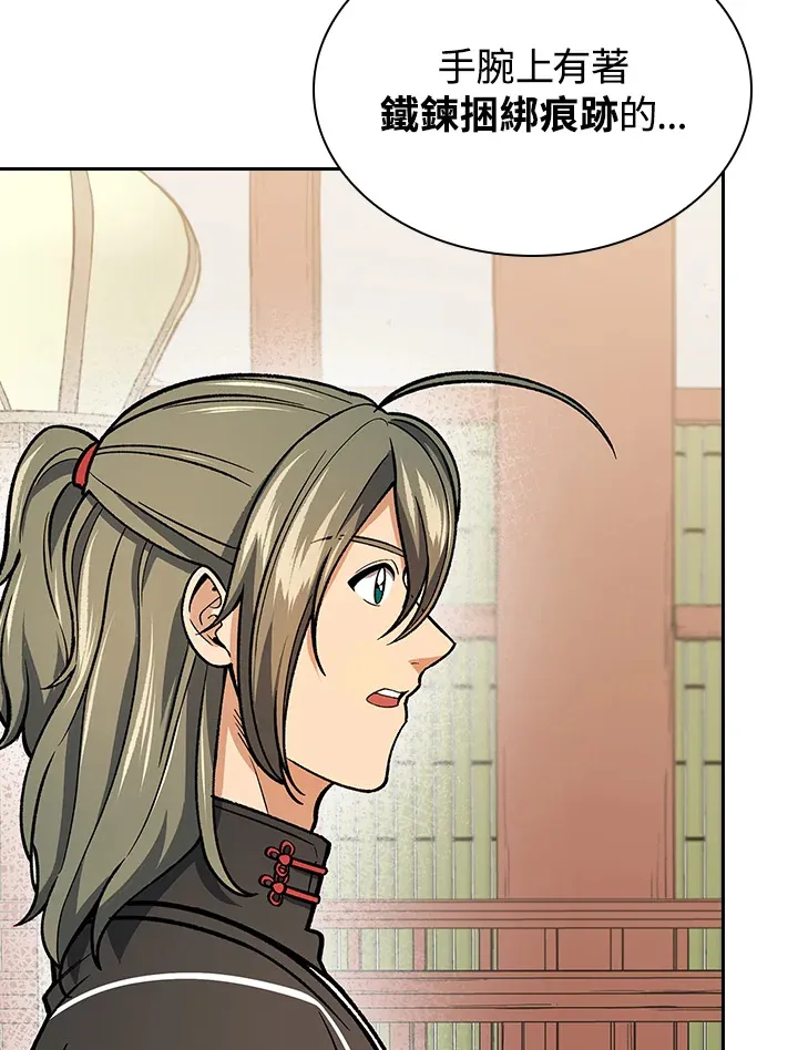 第55话 第92页
