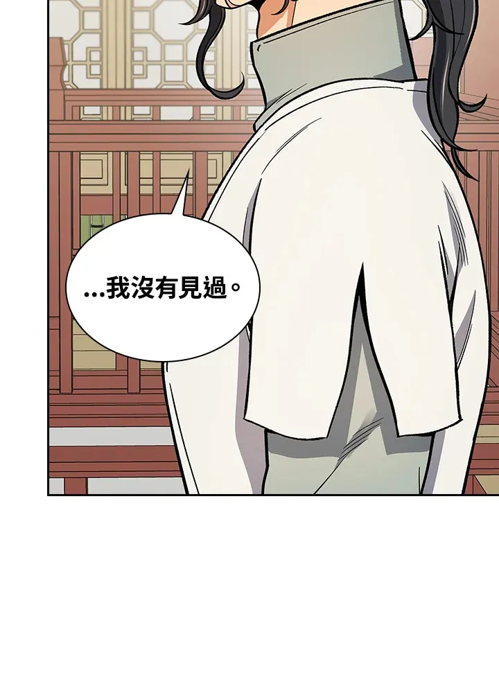 第55话 第95页