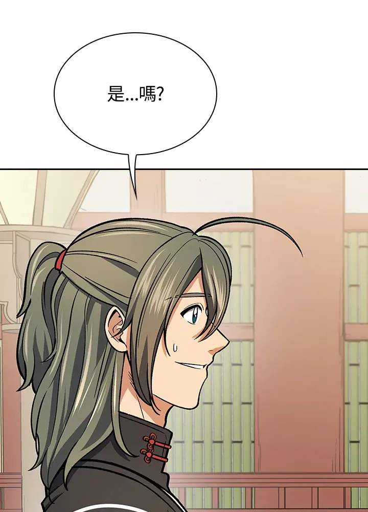 第55话 第96页