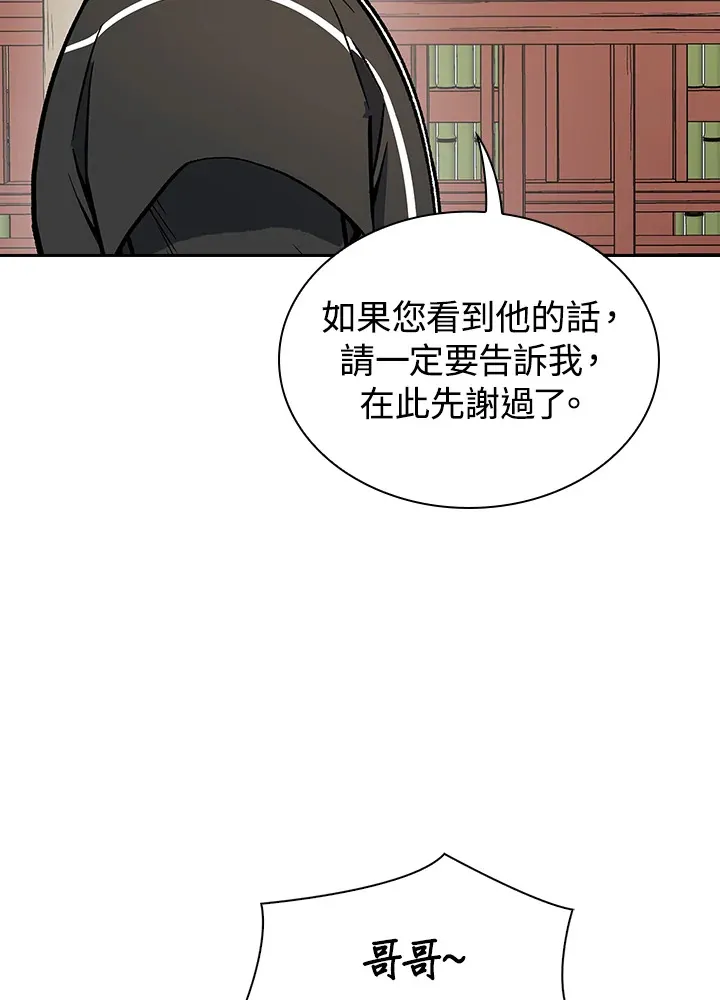 第55话 第97页