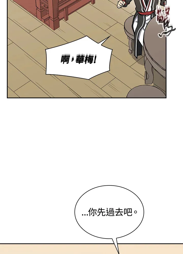 第55话 第99页