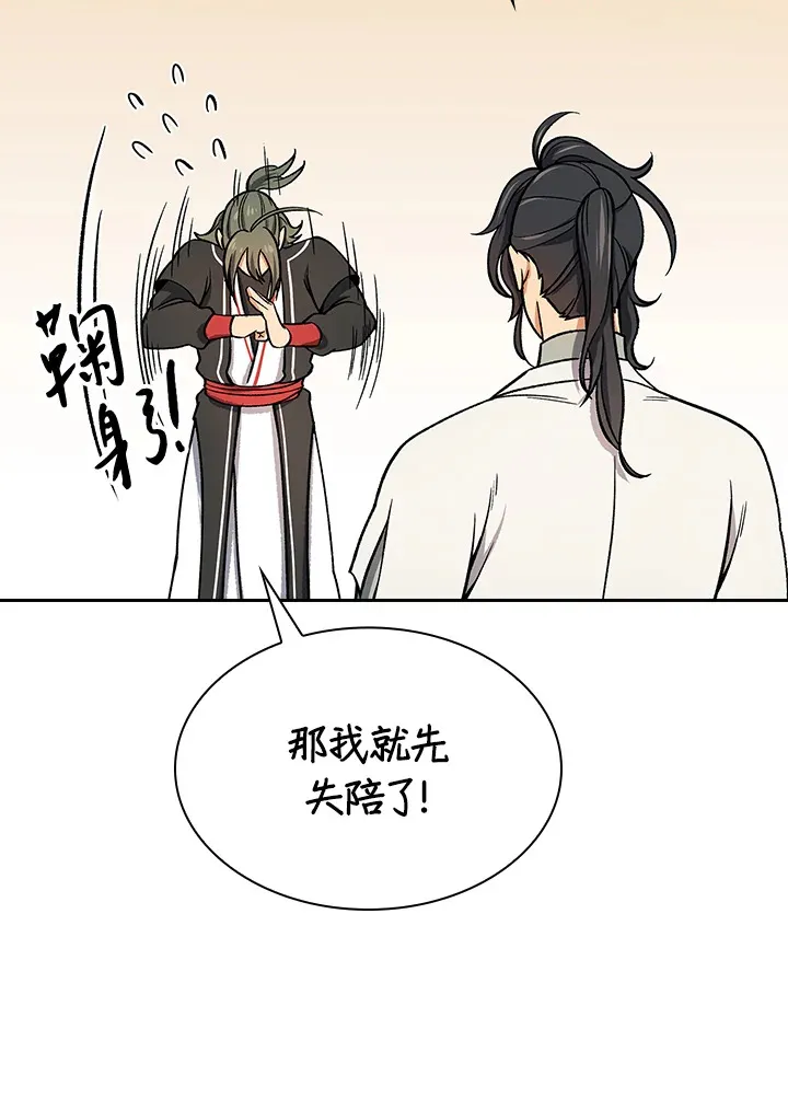 第55话 第100页