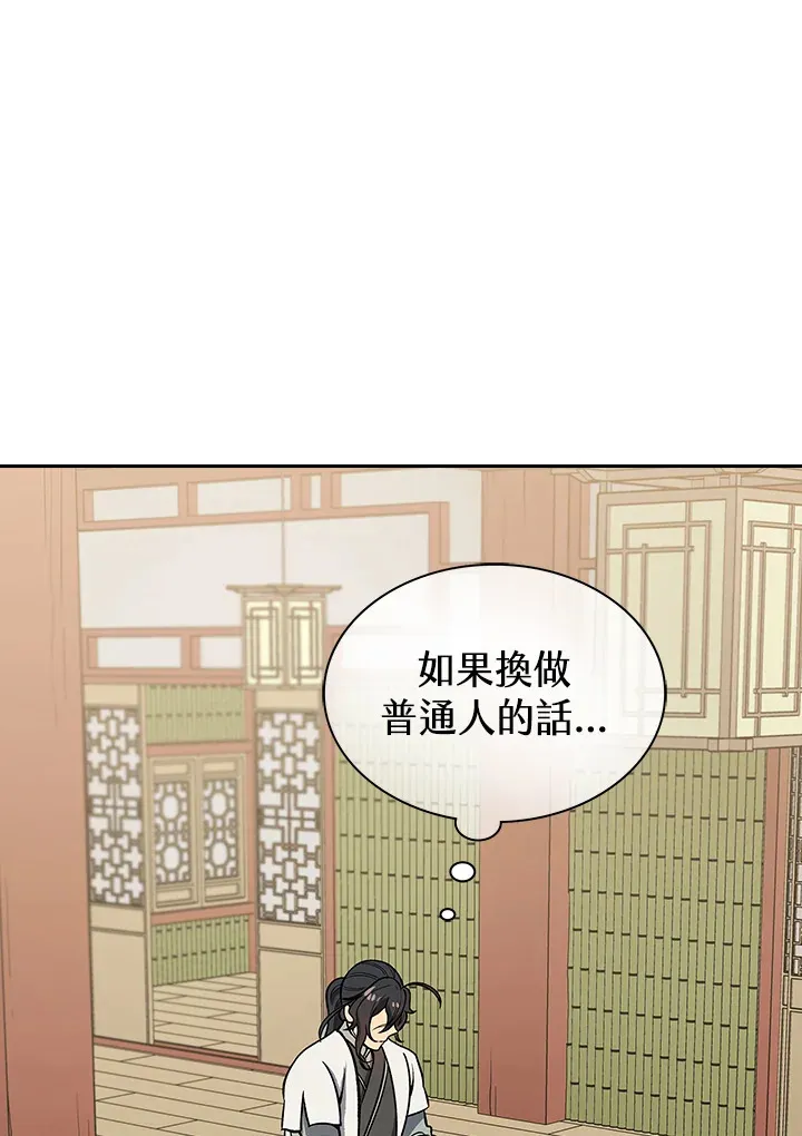 第55话 第101页