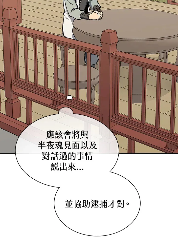 第55话 第102页