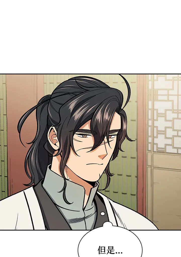 第55话 第103页