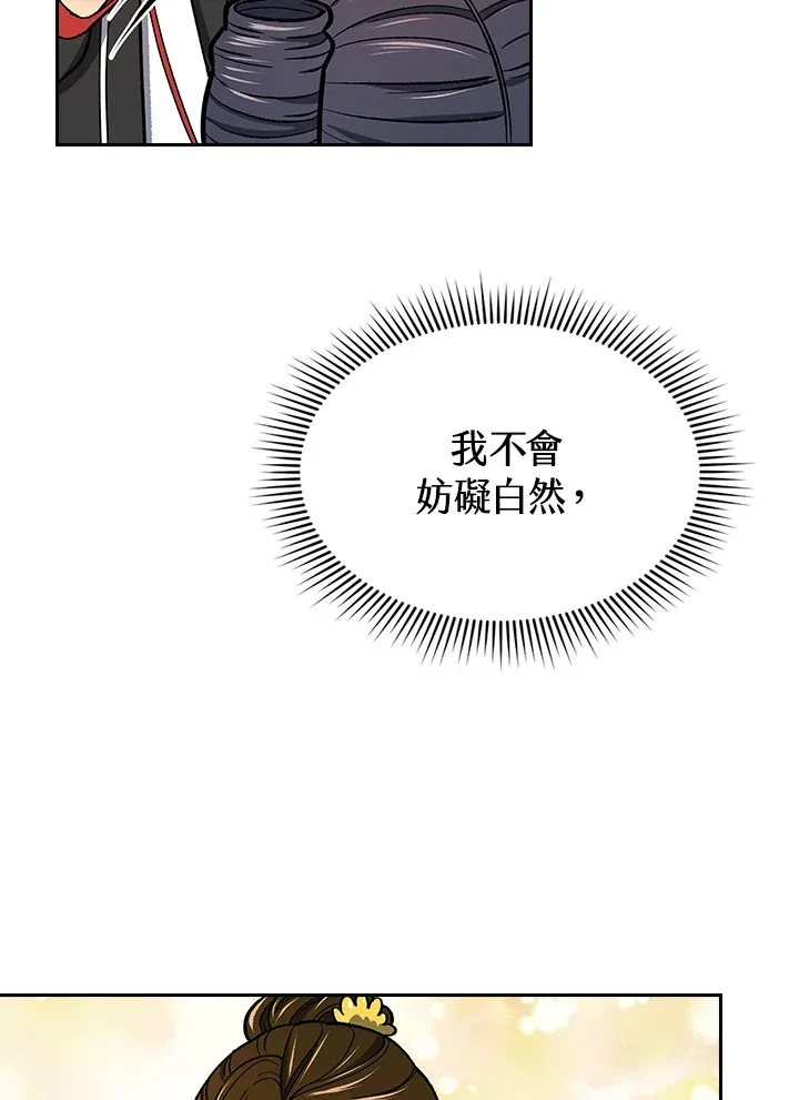 第55话 第110页