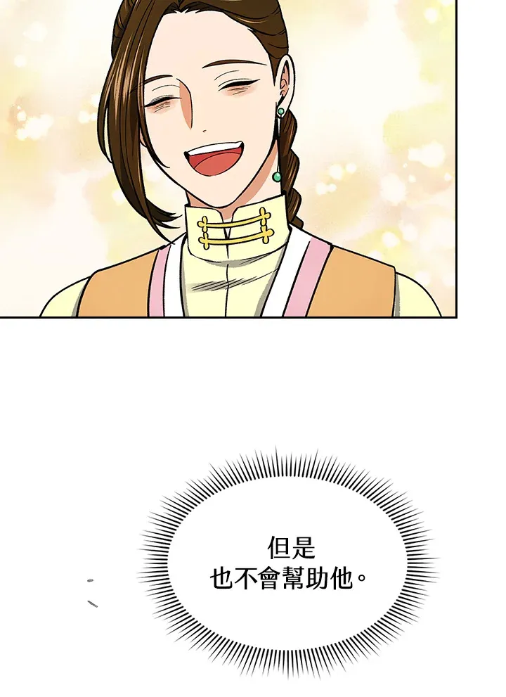 第55话 第111页