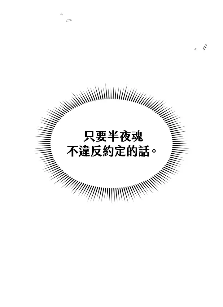 第55话 第114页