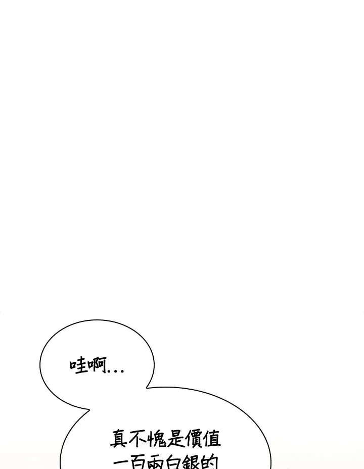 第56话 第1页