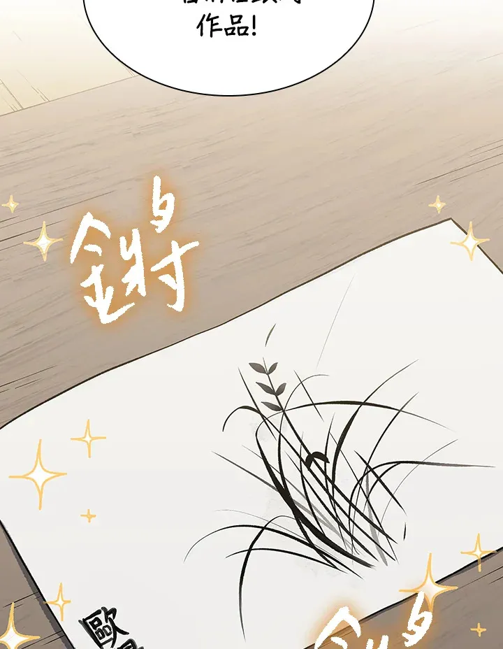 第56话 第2页