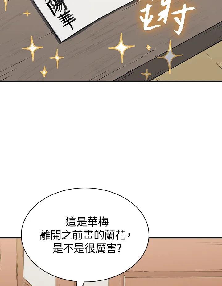 第56话 第3页