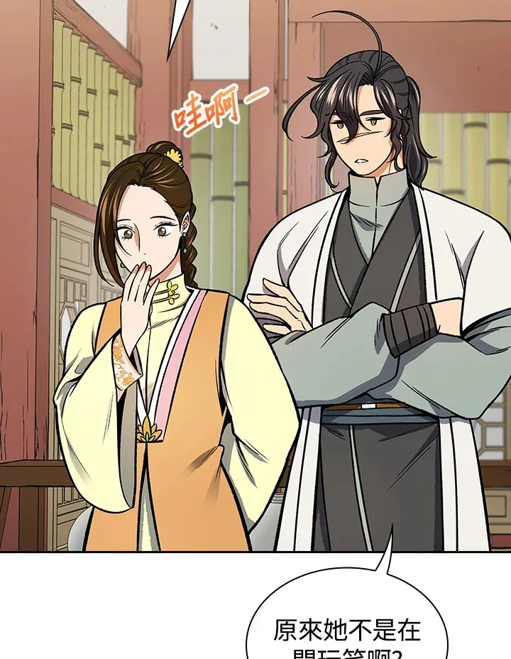 第56话 第4页