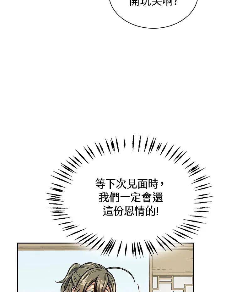 第56话 第5页