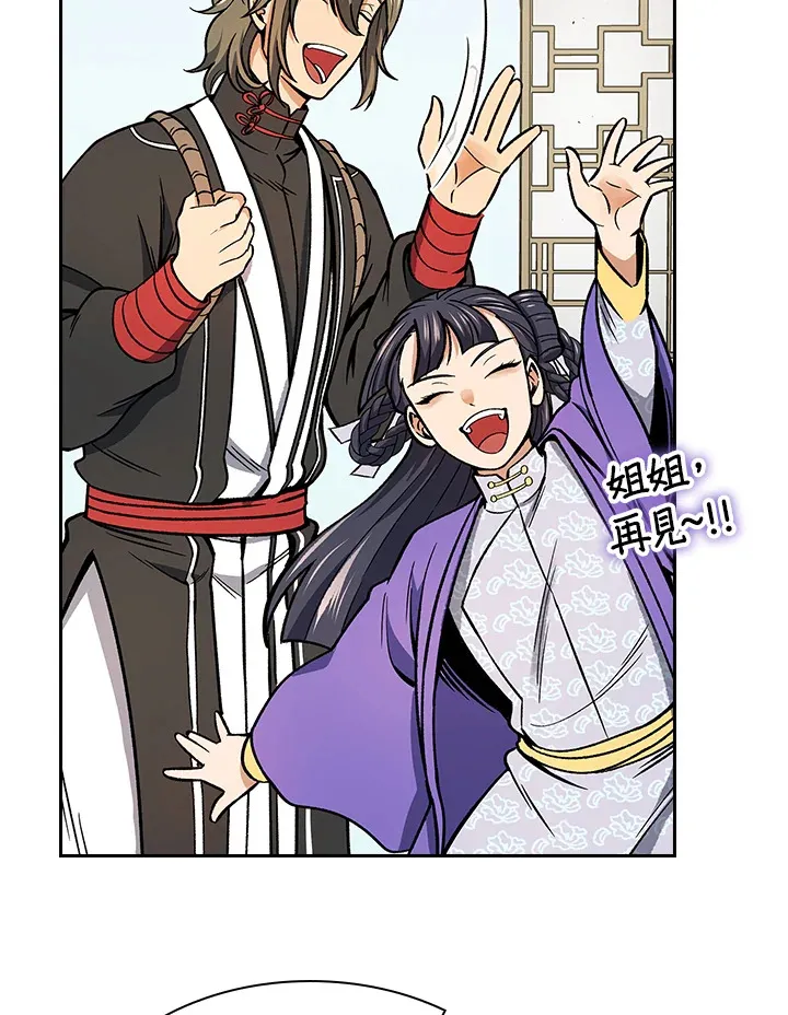 第56话 第6页