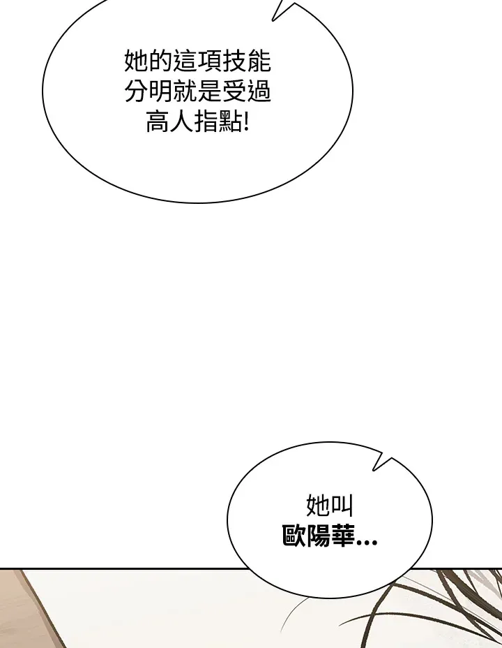 第56话 第7页