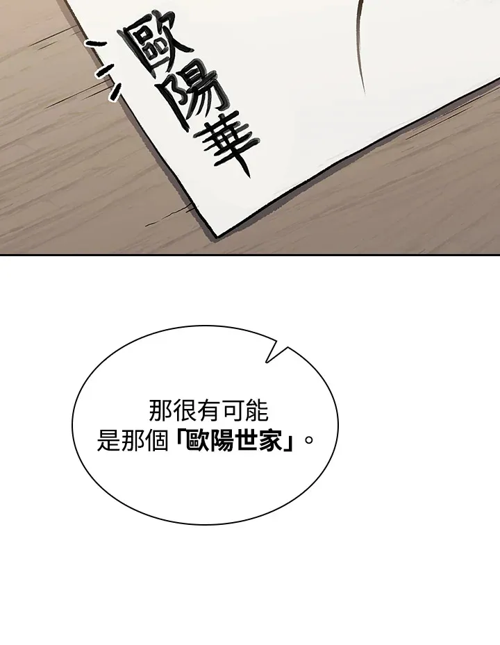 第56话 第8页