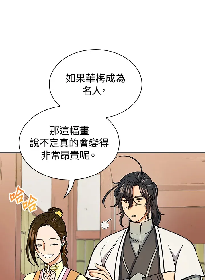 第56话 第9页