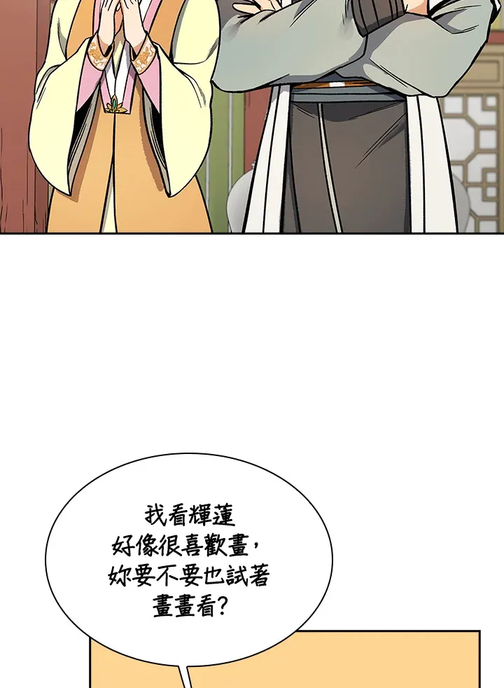 第56话 第10页