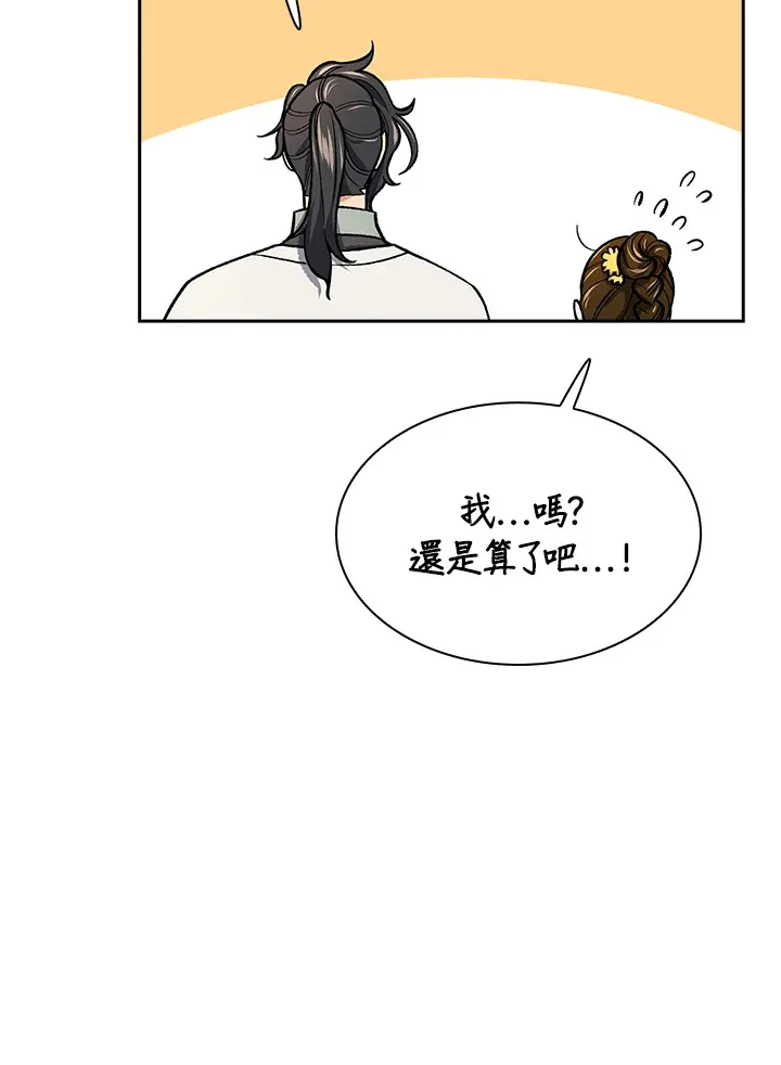 第56话 第11页