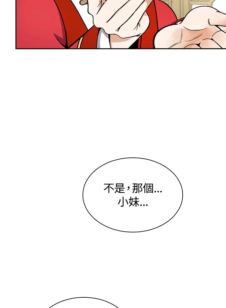 第56话 第14页