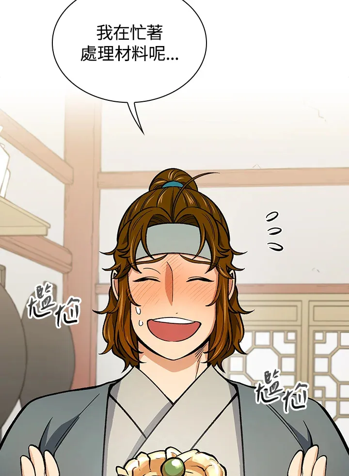第56话 第15页