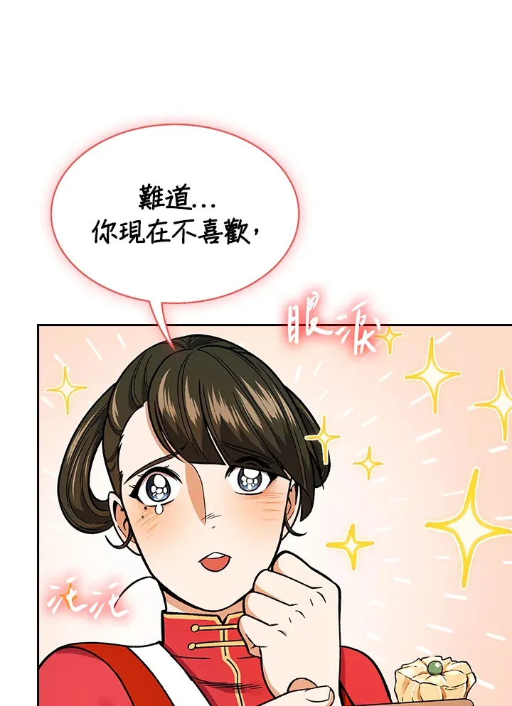 第56话 第17页