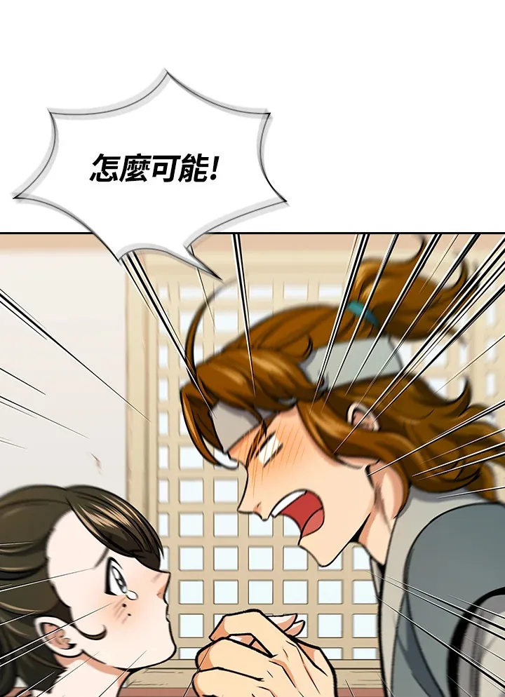 第56话 第20页