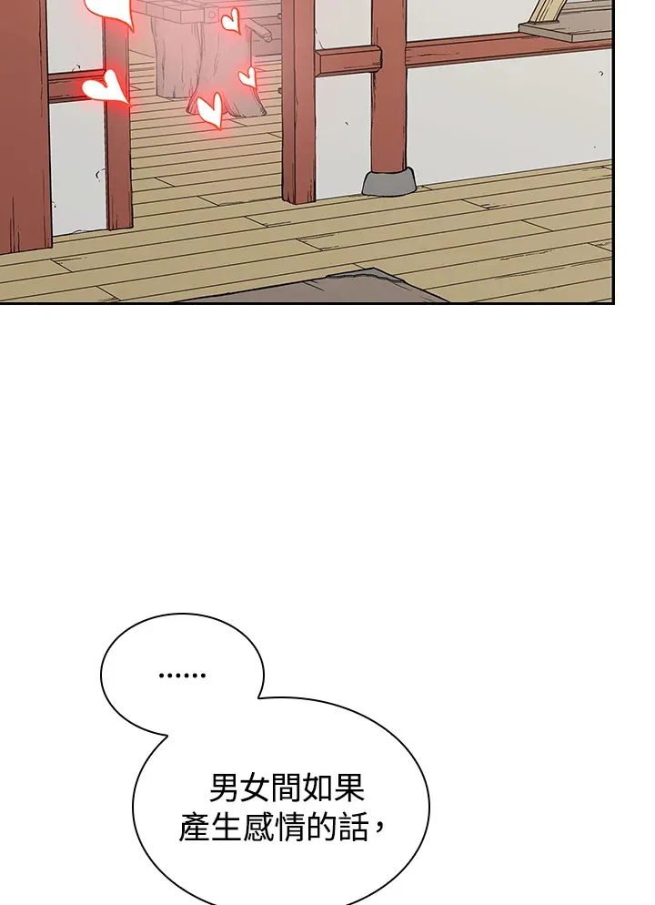 第56话 第23页