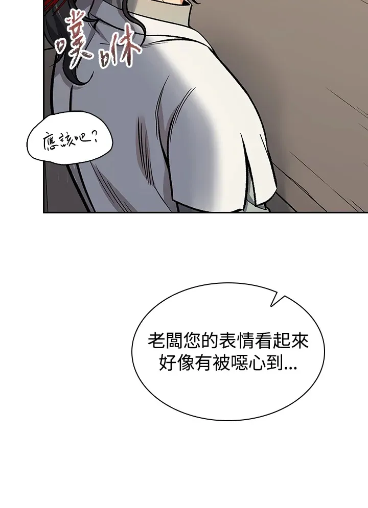 第56话 第25页