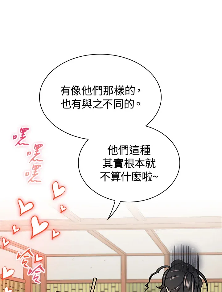第56话 第26页