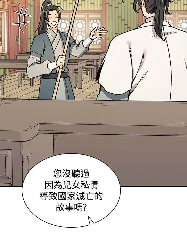 第56话 第27页