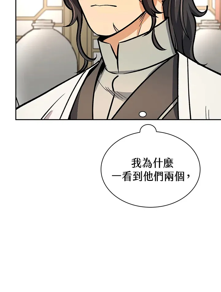 第56话 第31页
