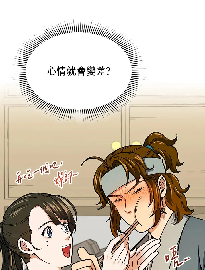 第56话 第32页