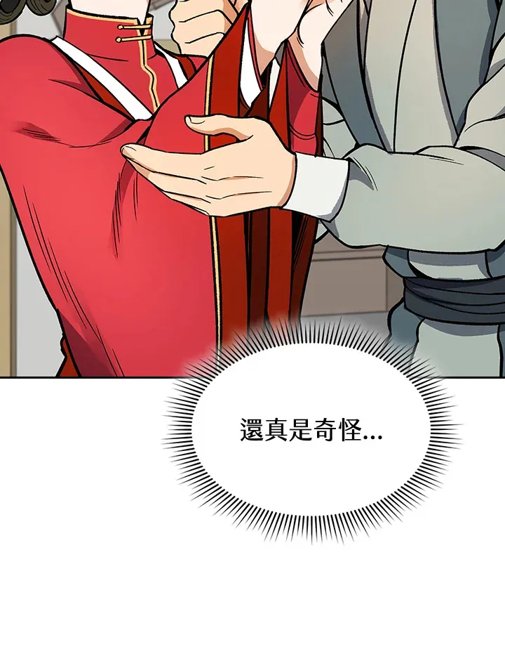 第56话 第33页