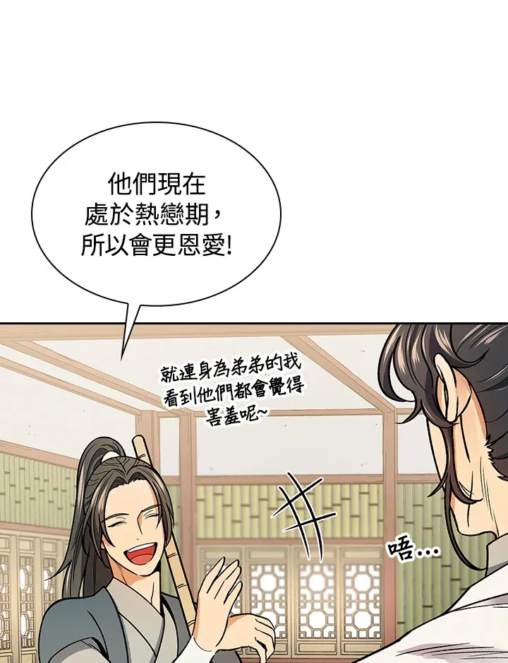 第56话 第34页