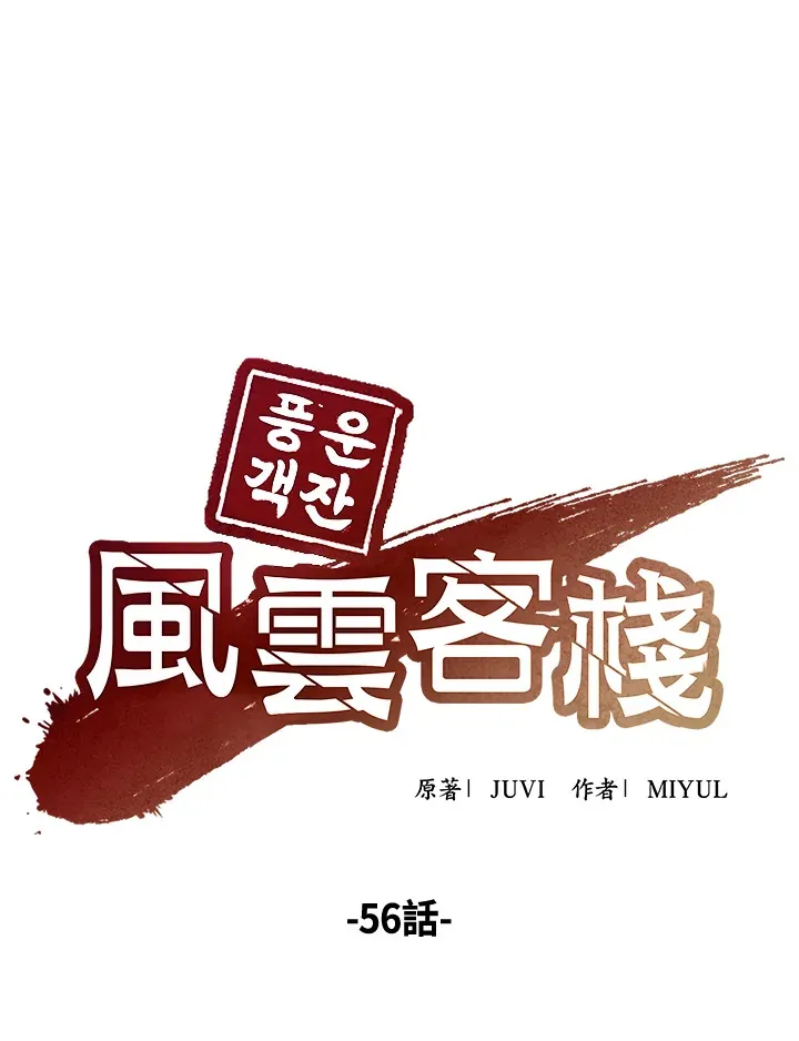 第56话 第37页