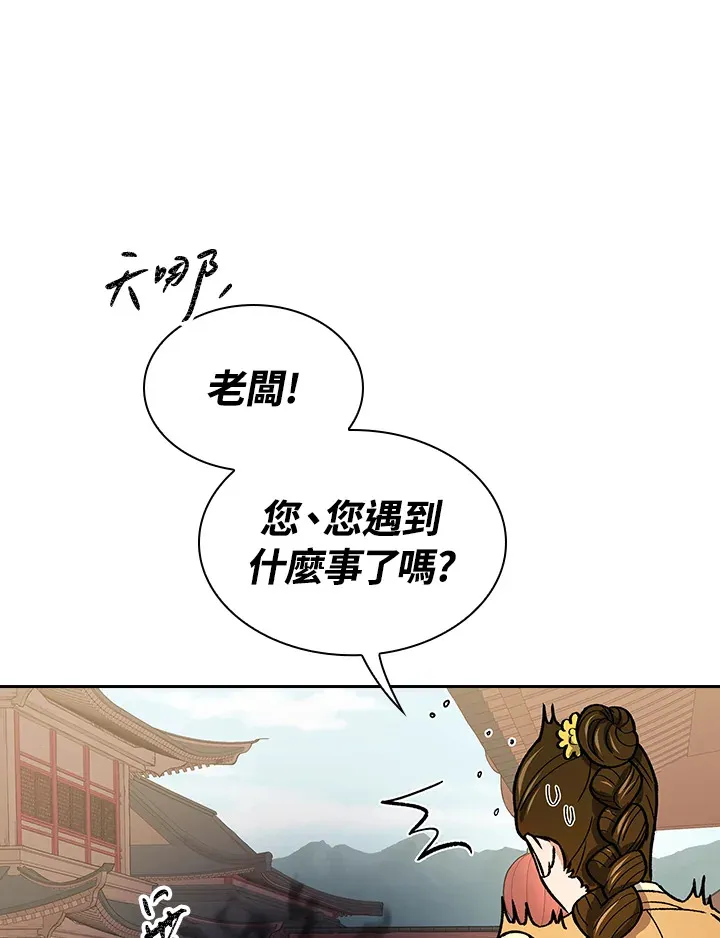 第56话 第40页