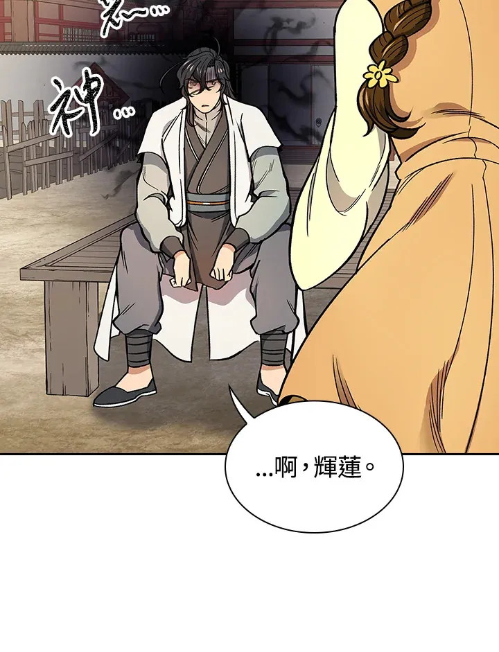 第56话 第41页