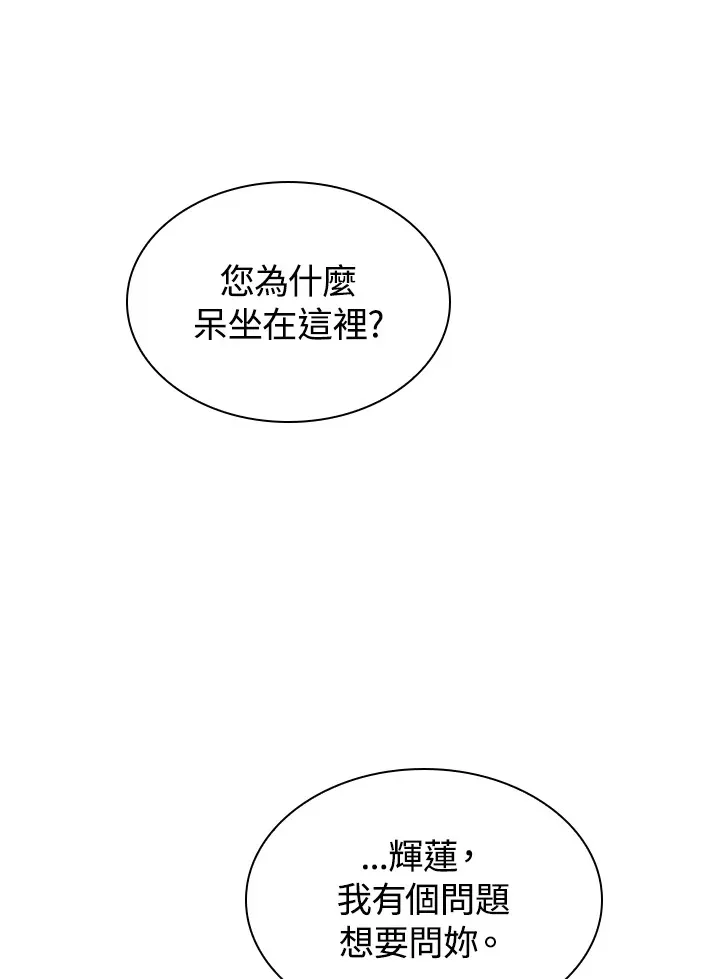 第56话 第42页