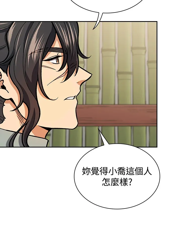 第56话 第43页