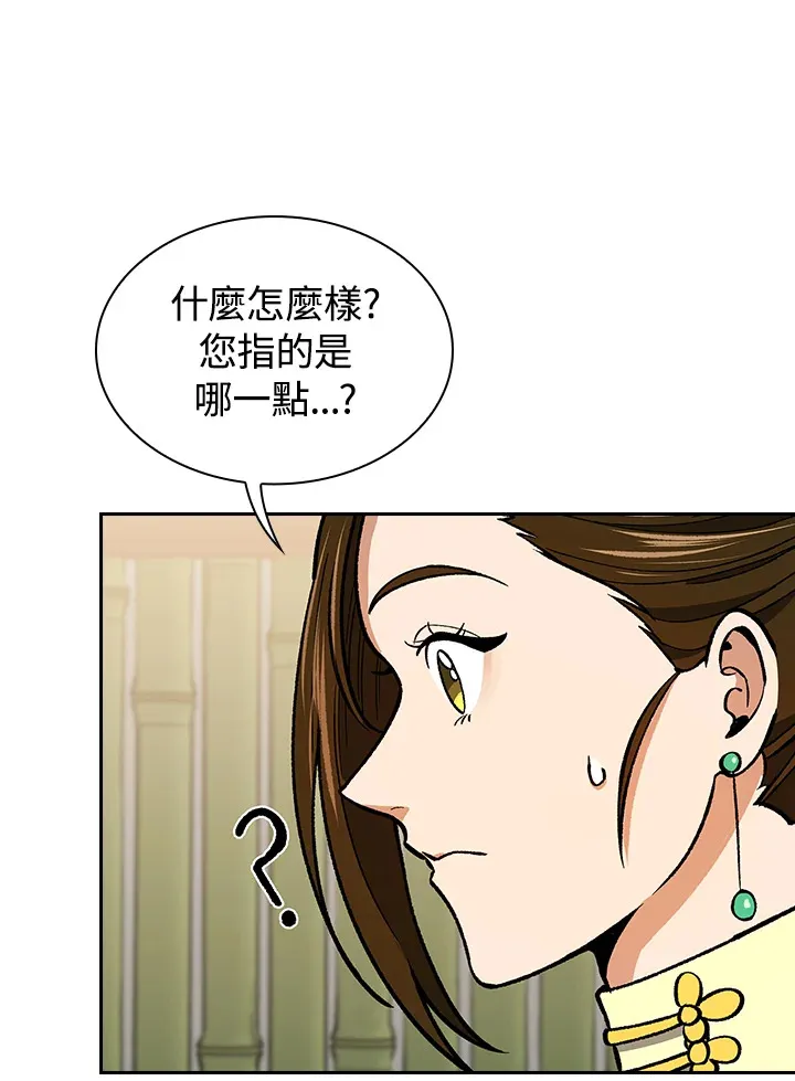 第56话 第44页