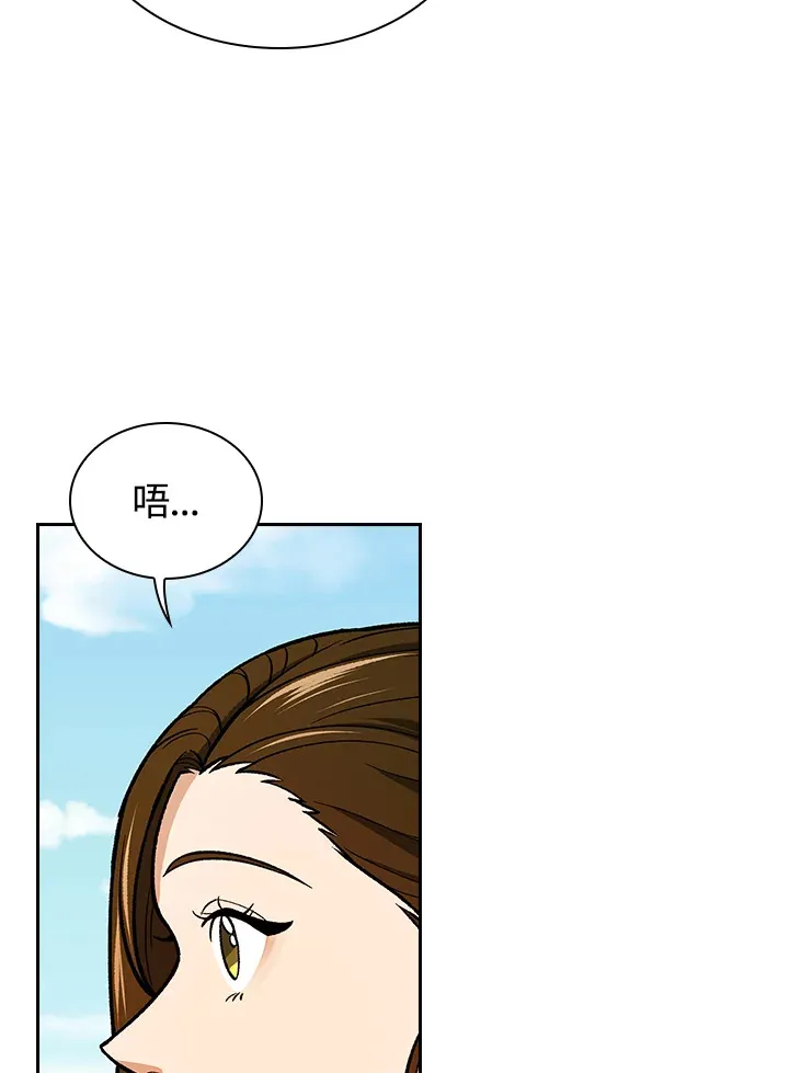第56话 第47页