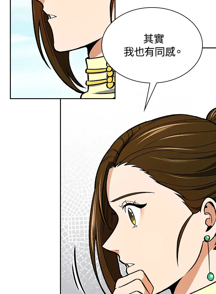 第56话 第48页