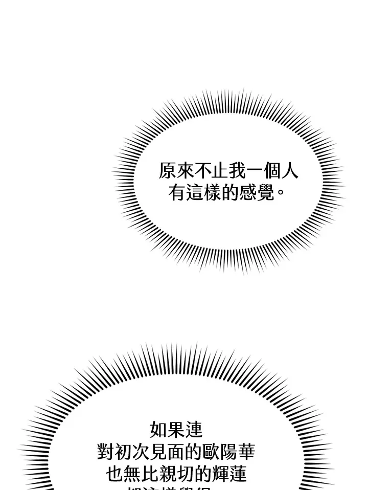第56话 第50页