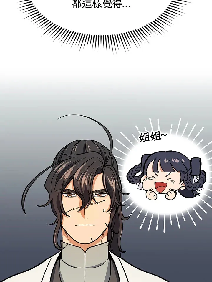 第56话 第51页