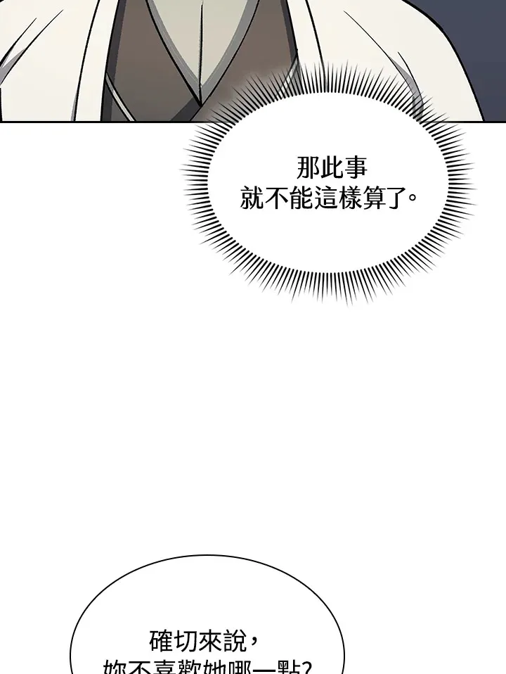 第56话 第52页